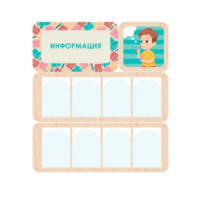 Информационный центр "Информация" 100.5 х 111 см - «globural.ru» - Александров