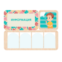 Информационный центр "Информация" 100.5 х 74 см - «globural.ru» - Александров