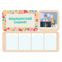 Информационный стенд «Медицинский кабинет» 100.5 х 74 см - «globural.ru» - Александров