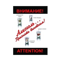 DVD Алкоголь. Признать виновным - «globural.ru» - Александров