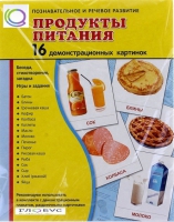 Демонстрационные карточки "Продукты питания" - «globural.ru» - Александров