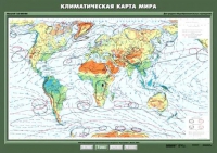 Комплект настенных учебных карт "География 7 класс" - «globural.ru» - Александров