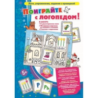 Игровой набор "Поиграйте с логопедом" - «globural.ru» - Александров