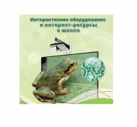 Методическое пособие. Биология. 7 класс - «globural.ru» - Александров