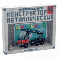Конструктор металлический Школьный-4 (для уроков труда) 294 детали - «globural.ru» - Александров
