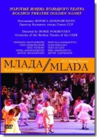 DVD "Млада" (опера-балет, Большой театр) - «globural.ru» - Александров
