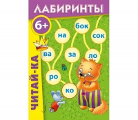 Комплект настольных развивающих игр по литературе (вариант 3) - «globural.ru» - Александров