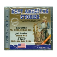 Аудиокнига "Best american stories" - «globural.ru» - Александров