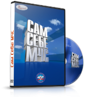 Электронное издание "Сам себе МЧС" - «globural.ru» - Александров