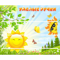 Стенд "Умелые ручки" 0.8x0.7 - «globural.ru» - Александров