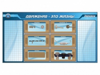 Панно для установки реабилитационных тренажерных модулей c маркерными полями - «globural.ru» - Александров