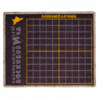 Игровое поле "МиниЛарчик" - «globural.ru» - Александров