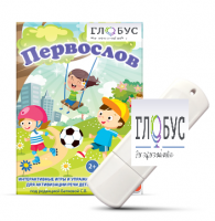 Игры для активизации речи детей с ТНР "Первослов" на USB-носители - «globural.ru» - Александров