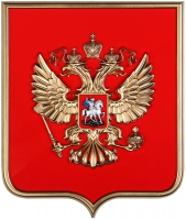 Герб России  на щите МДФ (42 х 50 см) - «globural.ru» - Александров