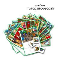 Город Профессий. Развивающие пособия на липучках - «globural.ru» - Александров