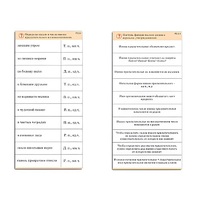 Комплект карточек (10) "Обучающий калейдоскоп. Имя прилагательное" - «globural.ru» - Александров