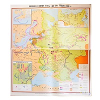 Учебная карта "Россия с конца XVII в. до нач. 60-х г.г. XVIII в." 1100*1400 мм (матовое, 2-стороннее лам.) - «globural.ru» - Александров