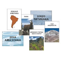 Модель-аппликация "Материки. Знакомство" (ламинированная) - «globural.ru» - Александров
