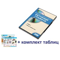 Интерактивный наглядный комплекс для начальной школы "Обучение грамоте" - «globural.ru» - Александров