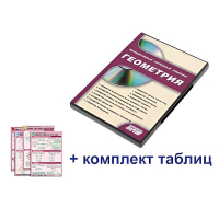Интерактивный наглядный комплекс "Геометрия" - «globural.ru» - Александров