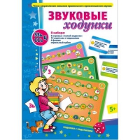 Звуковые ходунки З-Зь, С-Сь, Ц - «globural.ru» - Александров