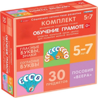 Комплект динамических раздаточных пособий. Средства обратной связи (веера). Обучение грамоте 5-7 лет. - «globural.ru» - Александров