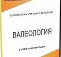 DVD "Валеология" - «globural.ru» - Александров