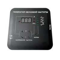 Генератор звуковой  - «globural.ru» - Александров
