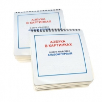 Пособие для слабовидящих детей "Азбука в картинках" - «globural.ru» - Александров