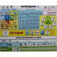 Календарь - планер "ДЛЯ ДОМА" - «globural.ru» - Александров