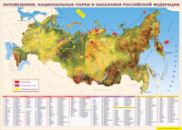 Карта заповедников России 1000*1400 винил - «globural.ru» - Александров