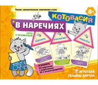 Комплект настольных развивающих игр по русскому языку (вариант 4) - «globural.ru» - Александров