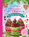 Комплект учебных пособий и справочников по кулинарии - «globural.ru» - Александров