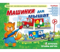 Комплект настольных развивающих игр по тематике предмета "Окружающий мир" (вариант 5) - «globural.ru» - Александров