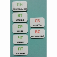 Набор карточек "Дни недели" - «globural.ru» - Александров