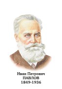 Комплект портретов "Биологи" - «globural.ru» - Александров