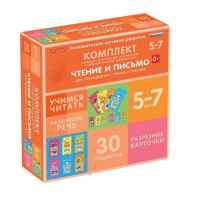 Комплект разрезных карточек для пропедевтики чтения и письма. 5-7 лет - «globural.ru» - Александров