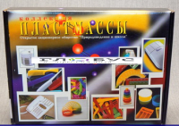Коллекция "Пластмассы" (вариант 1) - «globural.ru» - Александров