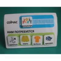 Расписание "Сейчас- Нам потребуется" - «globural.ru» - Александров