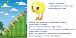 «Лесенка для счета» интерактивная таблица с подвижным цыпленком на магните. - «globural.ru» - Александров