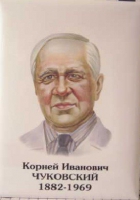 Комплект портретов "Русские писатели" для начальной школы - «globural.ru» - Александров