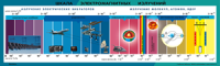 Таблица Шкала электромагнитных излучений 60*200 Винил - «globural.ru» - Александров