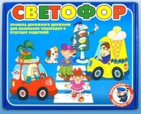 Настольно-печатная игра "Светофор" - «globural.ru» - Александров