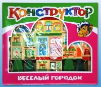 Конструктор "Веселый городок" - «globural.ru» - Александров