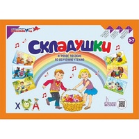 Игровое пособие Шнур-грамотей "Складушки" - «globural.ru» - Александров