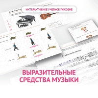 Слушание музыки. 1 класс. Выразительные средства музыки - «globural.ru» - Александров