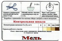 Тест-система «Медь» - «globural.ru» - Александров