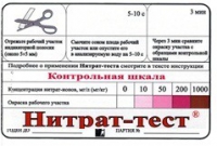 Тест-система «Нитрат-тест" - «globural.ru» - Александров
