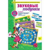 Звуковые ходунки Р-Рь, Л-Ль - «globural.ru» - Александров
