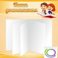 Стенд "Наши достижения" (вариант 2) - «globural.ru» - Александров